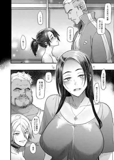 Yoki Tsuma - The Good Wife