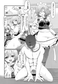 (Reitaisai 10) [Shioyude (Gin)] Flan-chan S (Touhou Project)