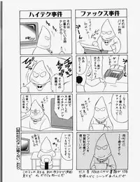 [Okamura Morimi] Koi wa Chototsumoushin