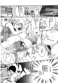 [Itou Ei] Himitsu no Kankei - Secret Relations [Digital]