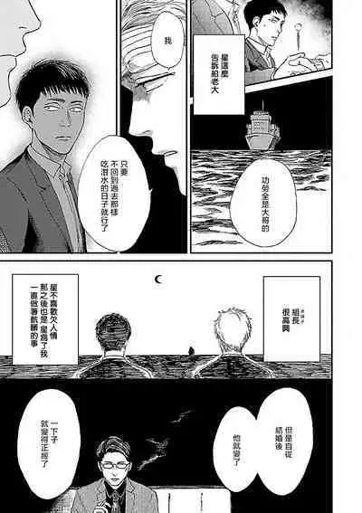 [Anthology] Gokuaku BL | 极恶BL [Chinese] [拾荒者汉化组] [Digital]