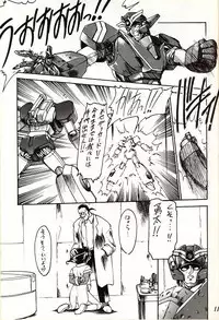 [DRIFTas] Otokonoko Hon Vol.2