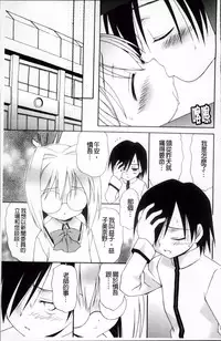 [Bloomer Hogero] Melty Peach Phenomenon | 鮮嫩蜜桃的溶化現象 [Chinese]