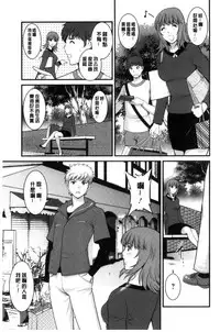 [Saigado] Rental Hitozuma Manaka-san ~Part Time Manaka-san 2~│賃淫蕩人妻真奈佳小姐 [Chinese]