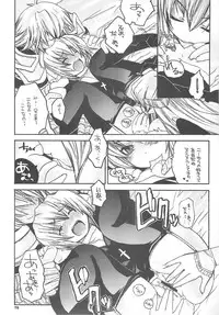 [SEINANSEINI KAGAYAKERUNOHOSHI] Yawa kore. (Ragnarok Online)