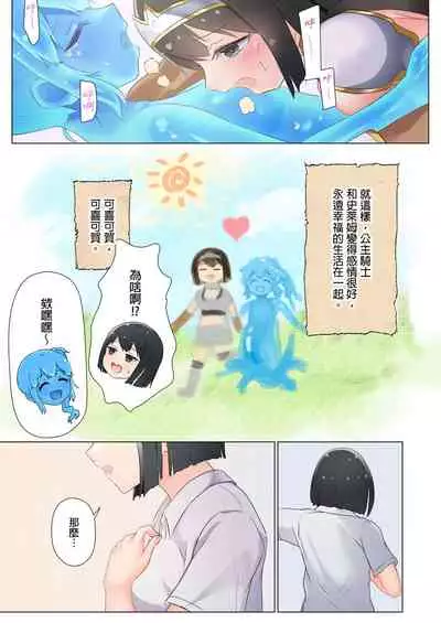 Senpai, Watashi o Tabete kudasai