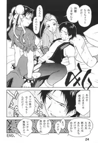 (C60) [Dragon Goya (Okawari, Nagase Rurio)] CAPCOM MIX (Capcom vs. SNK)