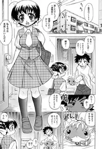 [Ogata Gatarou] Sukepon!