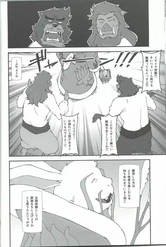 Oideyo bakemono no machi