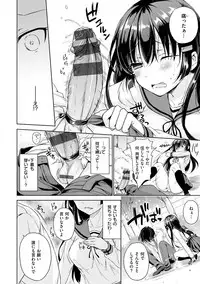 Shiki-yoku Träumerei