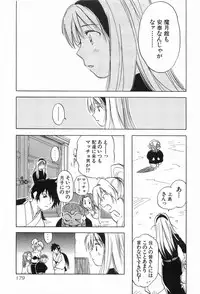 [Iogi Juichi] Magetsukankitan Vol 03