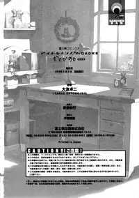 [Ohtomo Takuji] Katekano♡ (Complete + Carmina) [English]