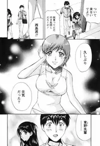 [Akane Nagano] Love Care