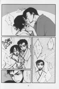 [MiKe-lips (Kuroi Misa, Sasaki Kei)] Haruka Matsuri (XXXHOLiC)