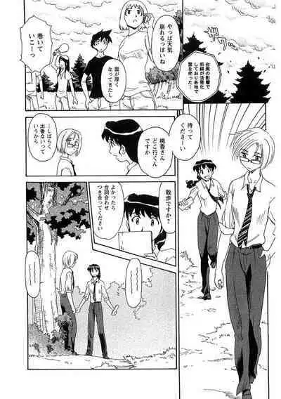 Hana no Iro - Colors of Flowers