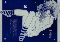 (C63) [TAIRIKUDOUMEIGUN (Kiryuu Chihaya)] One night Heaven (Sister Princess)