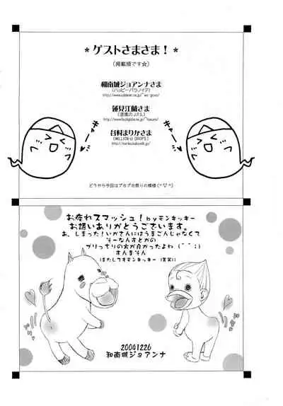 Kiki Kaikai na Hon Bangai-hen