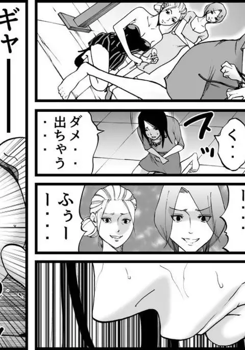 Koukyuu SM Club G - Kankin Ryoujoku Jigoku 2