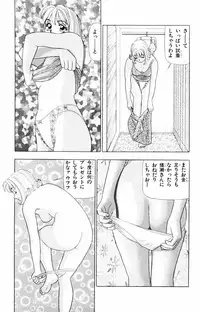 [Yamada Kousuke] Tameshita Girl Vol 2