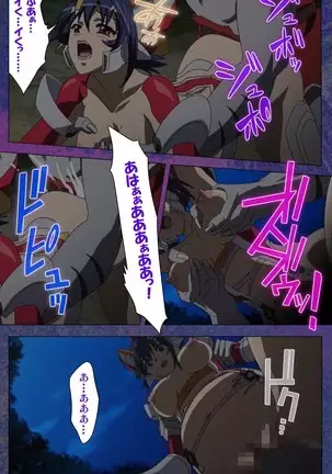 Ruin Arms Soul Eater Special Complete Ban