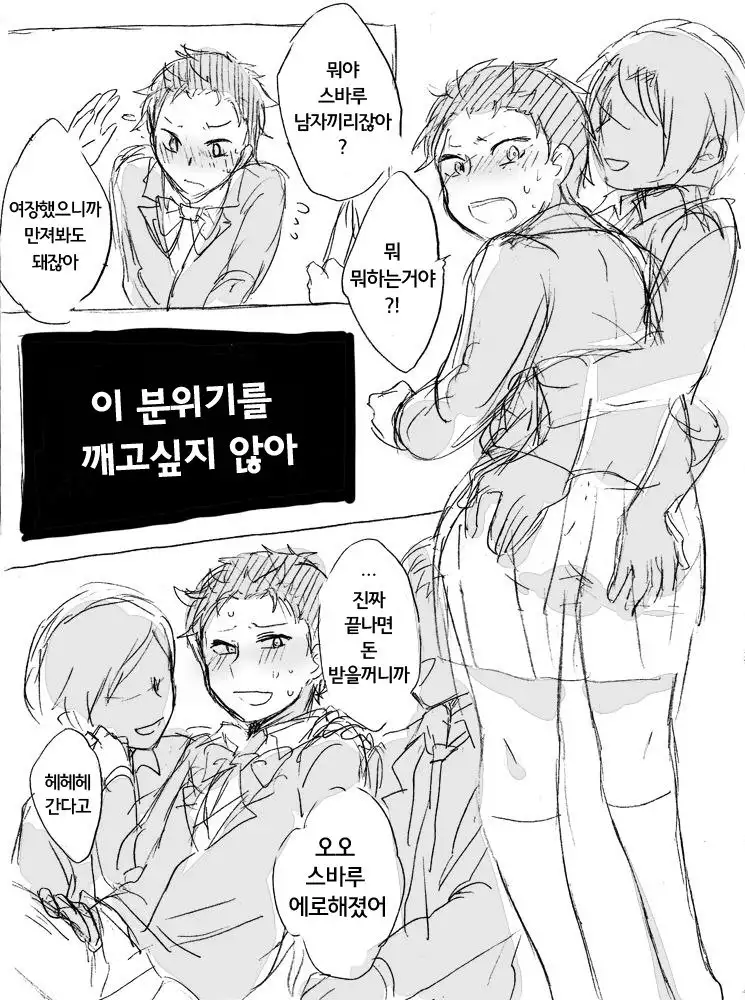 Natsuki-kun wa Minna to Otomodachi ni Naritai