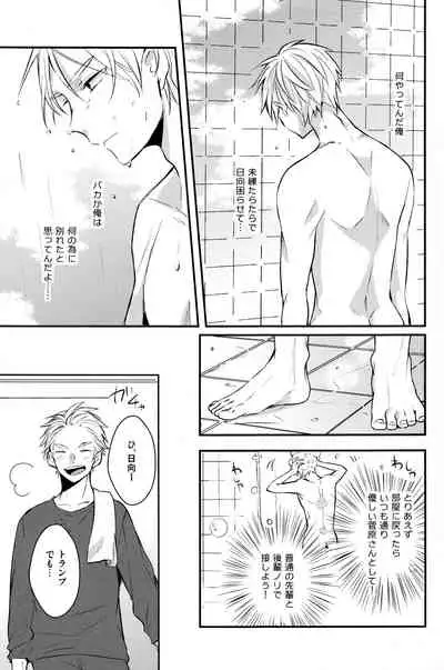 onceagain neveragain