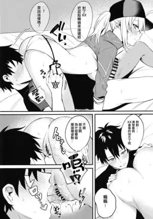 Suki wo Oshiete Master-kun - Tell Me the Love, Master