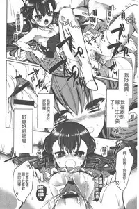 [Vanilla Boh] Love Trap [Chinese]