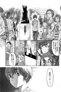 [Kobayashi Takumi] Crystal Days