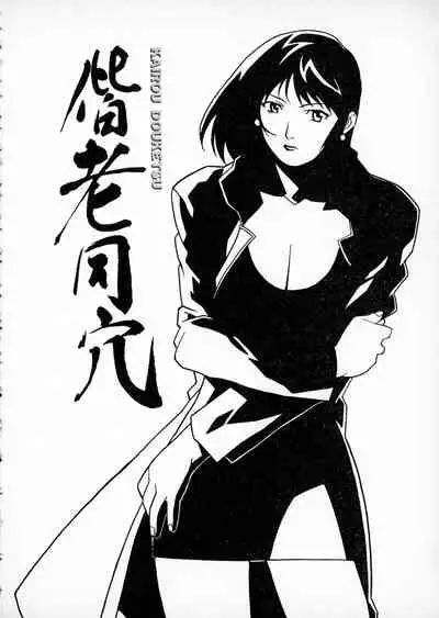 [Miura Takehiro] First Album - The minutes of Kasuga Detective Office