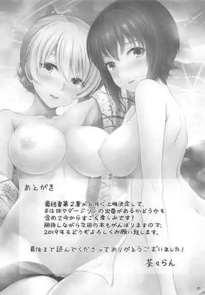 Darjeeling to Maho no Kizuna Onsen