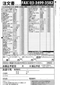 Comic Shingeki 2015-08