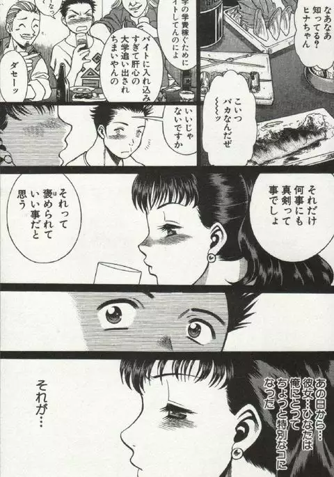 Joou-samatte Yobanaide