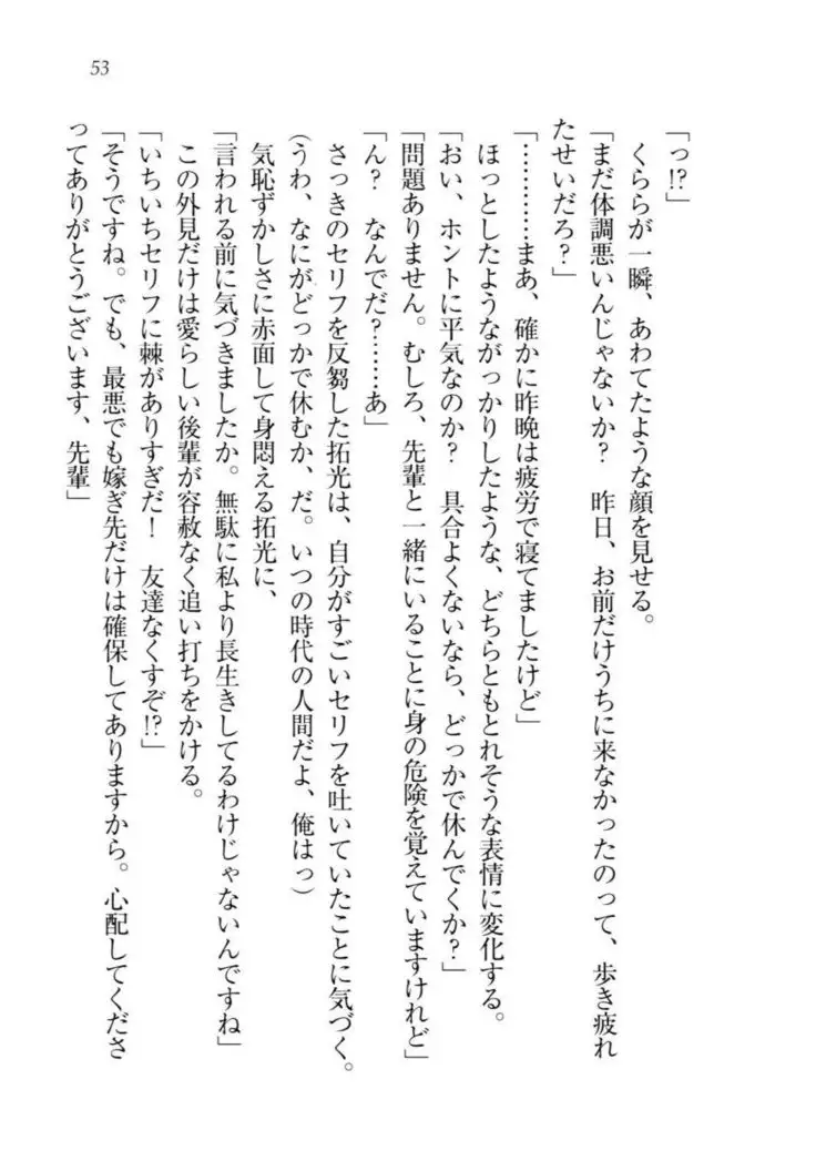 トリプル押しかけ許嫁