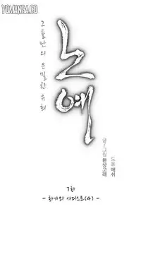 [Fantastic Whale] Twin Slave Ch.1-36 (English) (Ongoing)