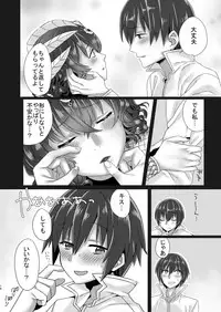 [Nemurineko (miniru)] Meromero Metus (Sennen Sensou Aigis) [Digital]