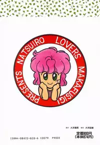 [Maka Fushigi] Natsuiro Lovers