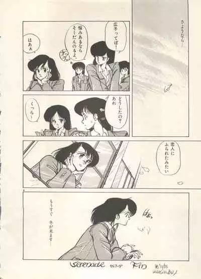 Bishoujo Shoukougun 6