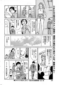 Comic Bazooka DEEP 2008-11 Vol.9