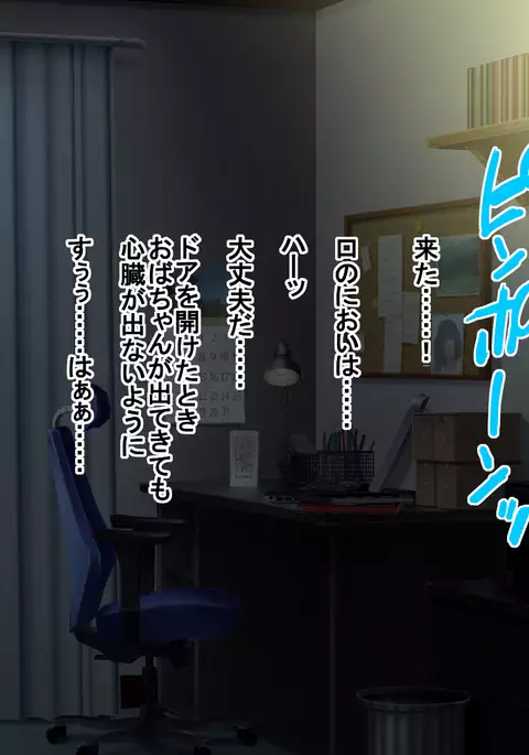 Deli Yondara "Geneki" de Kyonyuu no S na Bishoujo ga Kita