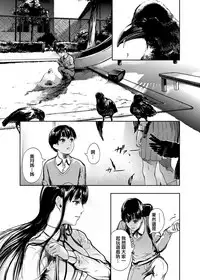 [Kurofood] Kamen no Carnation [Chinese] [Digital]