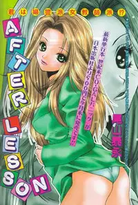 (story) After Lesson