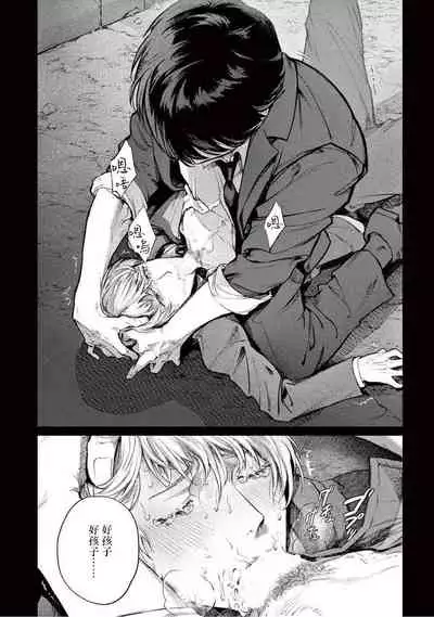 Zetsubou ni Nake | 绝望悲鸣 Ch. 1-4