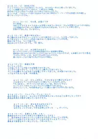 [Takemura Sesshu] TAKE ON ME 2 [English] [SaHa]