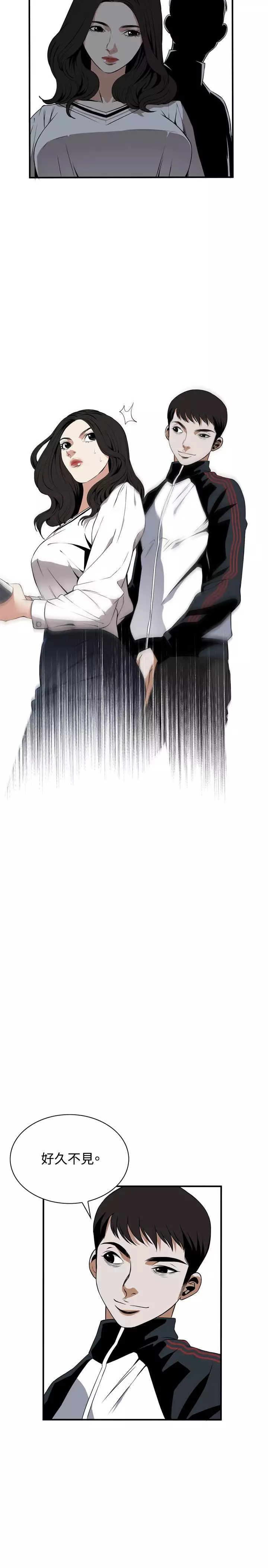 Take a Peek 偷窥 Ch.39~45