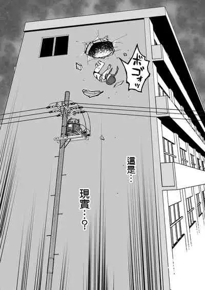 Shoujo to Shoujo to Jigokuezu 2-kan