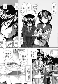 [Ariga Tou] Suki x Suki