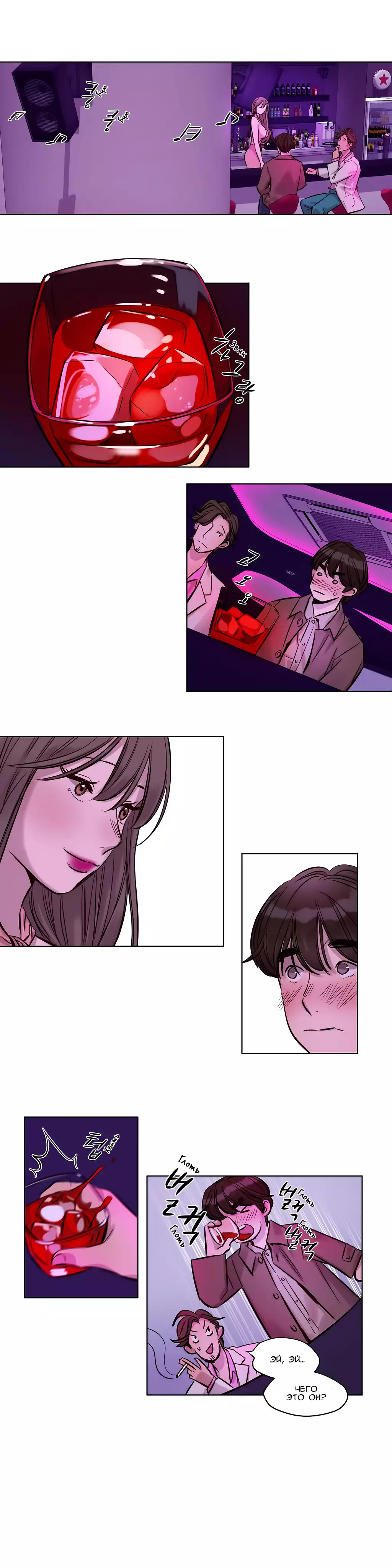 Atonement Camp Ch. 0-26