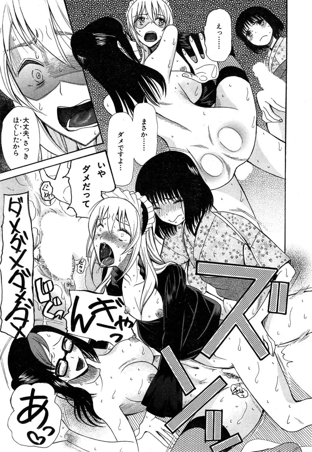 kawaikunatte omochaninatte