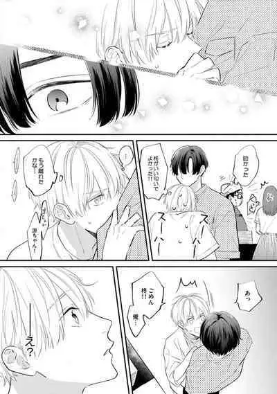 [Miyama Kaoruko] Sono-Futari, Kaishaku-Chigai Desu! [Digital]